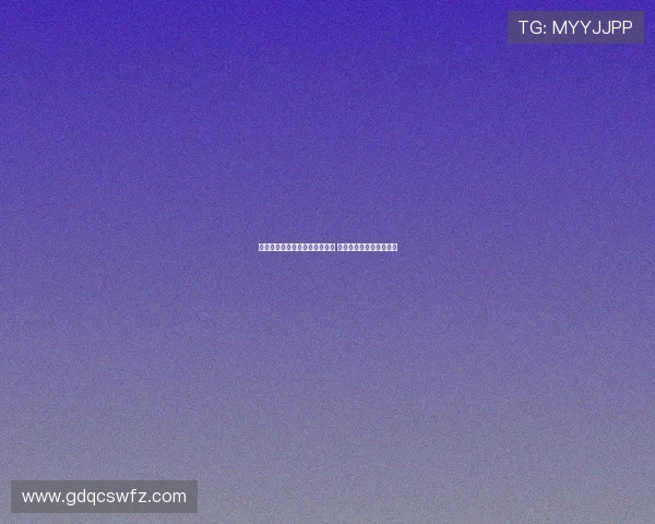 米利西奇称赞本届赛事球队表现 邵子钦进步显著成为亮点